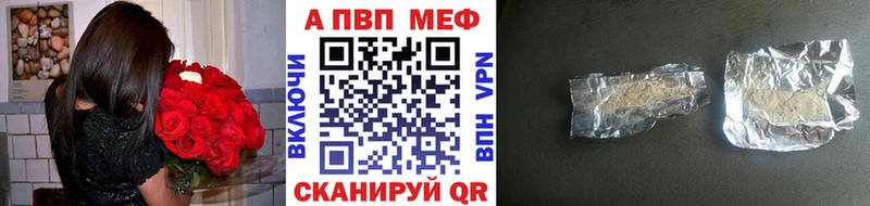 Альфа ПВП VHQ где найти Сычёвка