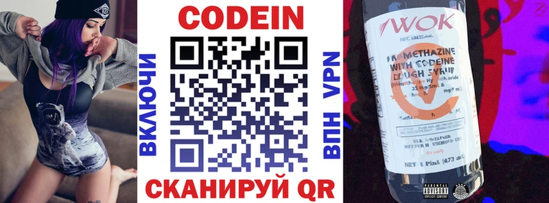 ОМГ ОМГ ONION  Сычёвка  Кодеиновый сироп Lean Purple Drank 