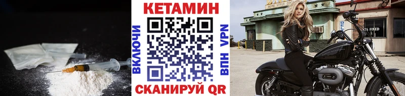 купить   Сычёвка  КЕТАМИН VHQ 