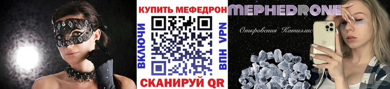 МЕГА вход Сычёвка Меф мука